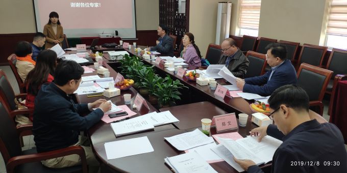 5dfc8fb3ec693.jpg williamhill中国官网2019年省级教学质量和教学改革工程项目验收评审会顺利召开-1.jpg