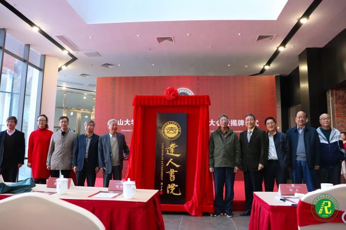 5df4c41ab92d9.jpg 揭碑.jpg