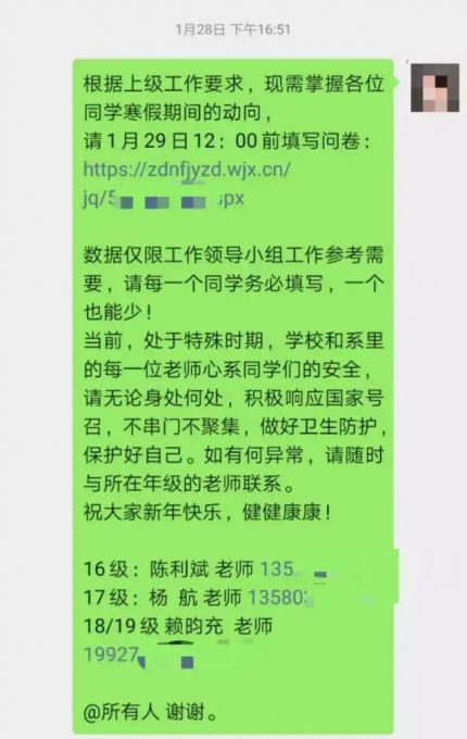 5e551099cf9e9.jpg “疫”不容缓 中大南方就业责任田的守护者4.jpg