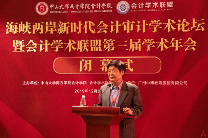 5df6fcd7eec69.png 会计学院院长weijianguo.png