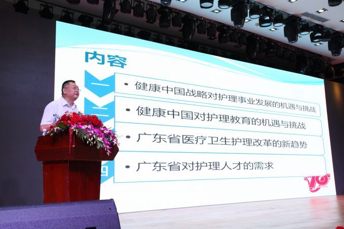 5d833fdf4e7b8.jpg 温会长作《健康中国战略下护理教育的机遇与挑战》报告.jpg