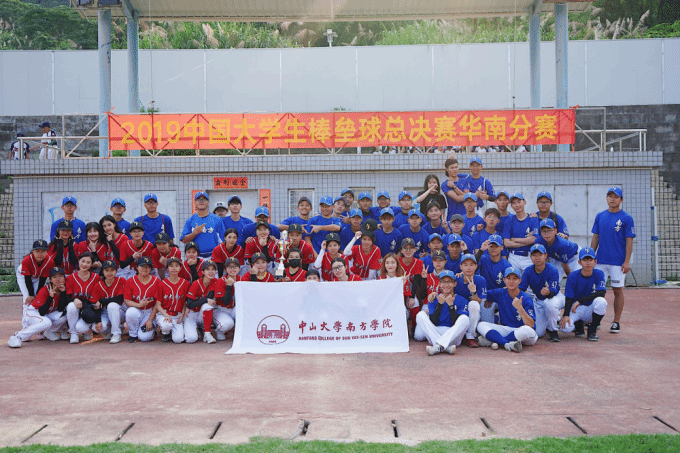 2中山大学南方学院男子棒球队和女子垒球队合照.png