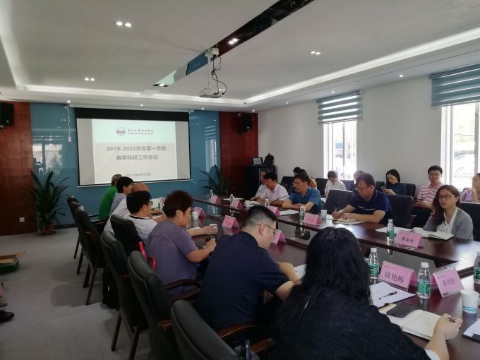 5d902c2146325.jpg williamhill中国官网2019-2020学年第一学期教学科研工作会议顺利召开-1.jpg