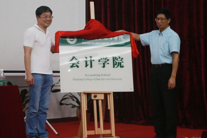 577f0b9b64c37.JPG 校长喻世友与名誉院长谭劲松为会计学院揭牌.JPG