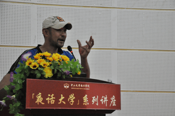 夜话大学第三讲