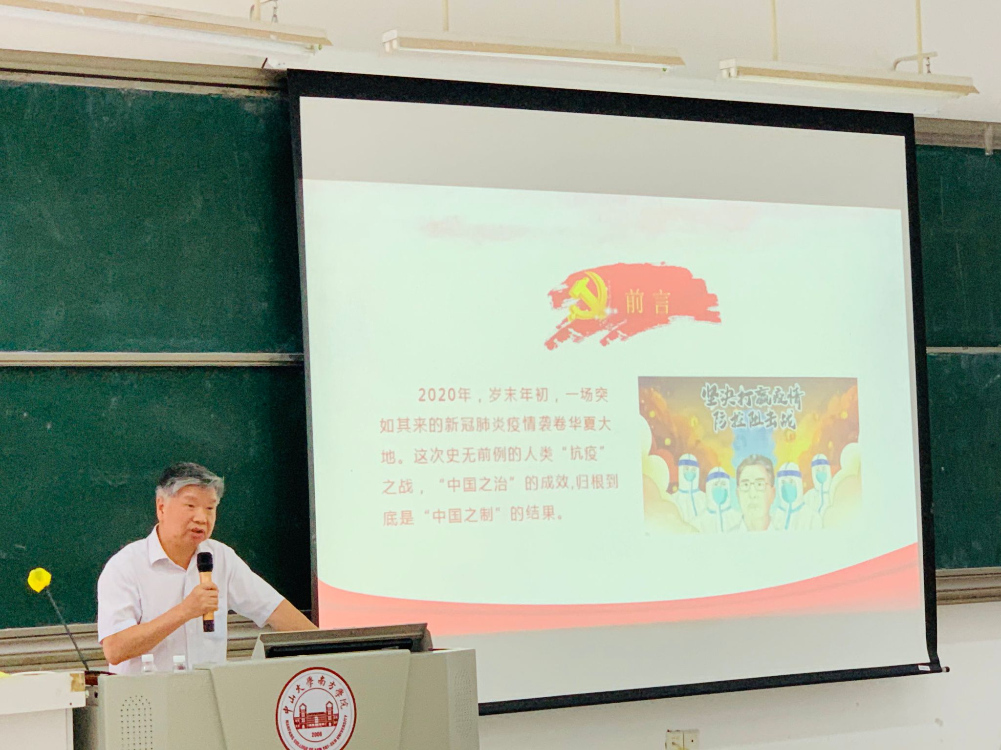 书记第一课 书记第一课